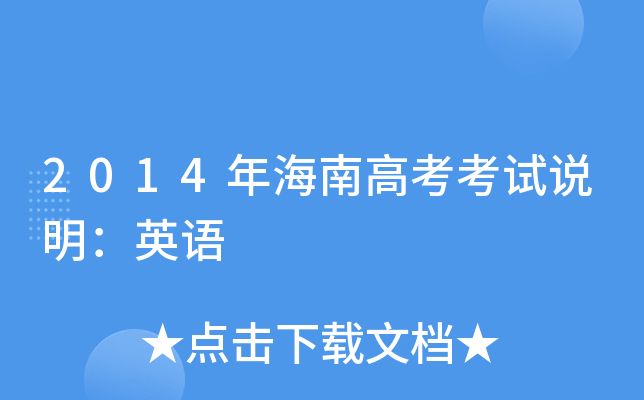 2014꺣ϸ߿ԇfӢZ