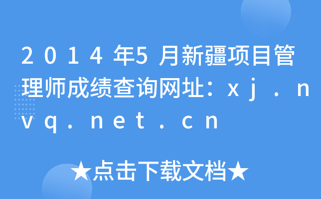 20145½(xing)Ŀ펟ɿ(j)ԃW(wng)ַxj.nvq.net.cn