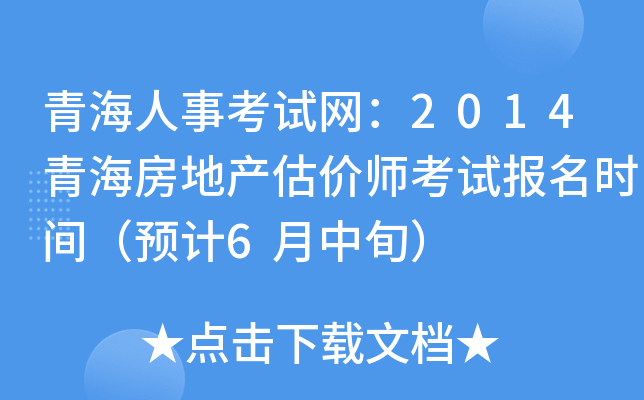 ຣ¿ԇW(wng)2014ຣخa(chn)r(ji)ԇ(bo)r(sh)gA(y)Ӌ(j)6Ѯ