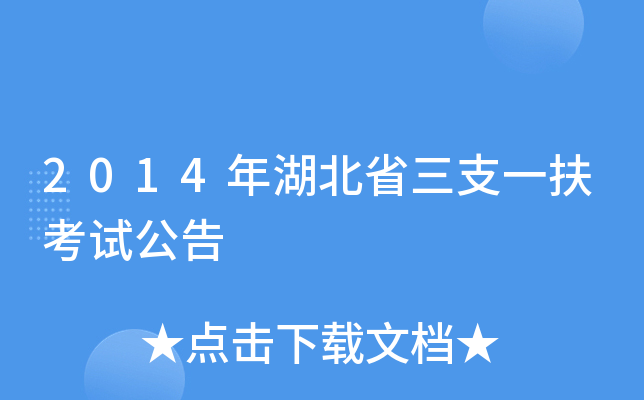 2014ʡ֧һԇ
