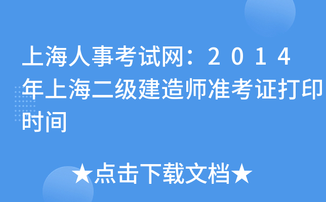 Ϻ¿ԇW(wng)2014Ϻ(j)쎟(zhn)Cӡr(sh)g