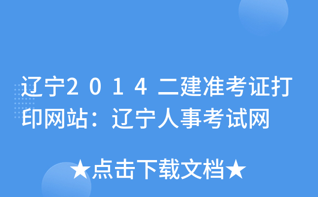 |2014ʿCӡW(wng)վ|¿ԇW(wng)