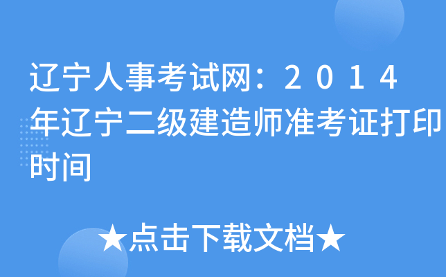 |¿ԇW(wng)2014|쎟ʿCӡrg