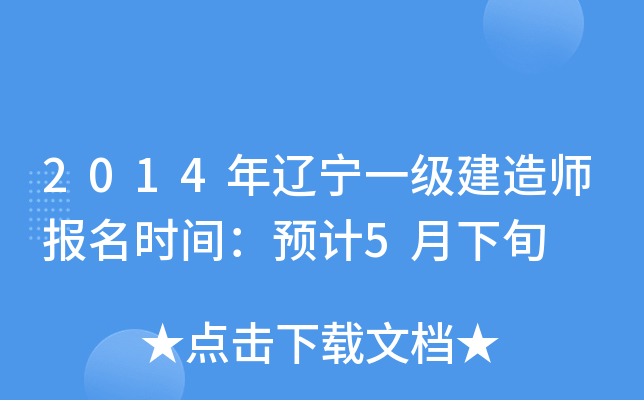 2014|һ(j)쎟(bo)r(sh)gA(y)Ӌ(j)5Ѯ