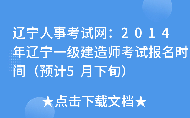 |¿ԇW(wng)2014|һ쎟ԇrgA(y)Ӌ5Ѯ