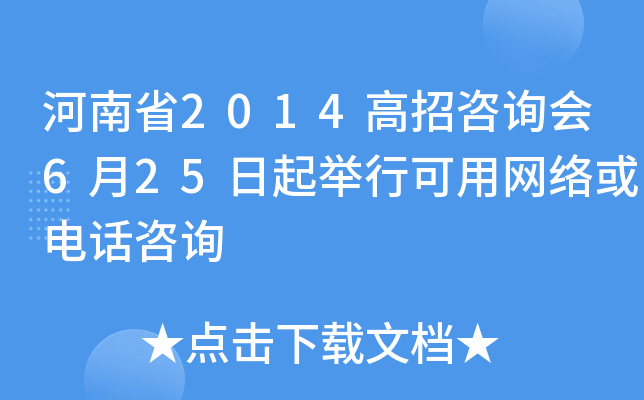 ʡ2014ԃ625eпþW(wng)jԒԃ