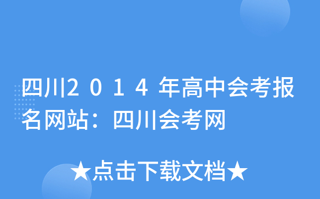 Ĵ2014Е(hu)(bo)W(wng)վĴ(hu)W(wng)