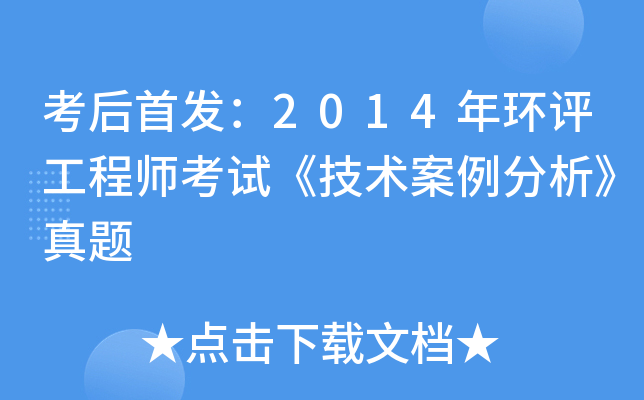 2014h(hun)u(png)̎ԇg(sh)}