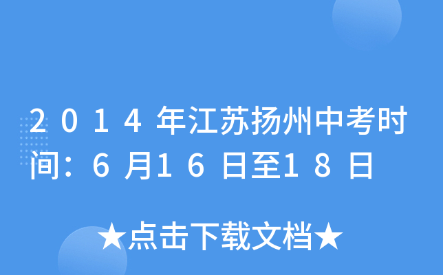 2014꽭KP(yng)пr(sh)g61618