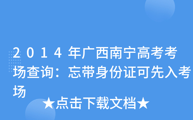 2014Vό߿(chng)ԃC뿼(chng)