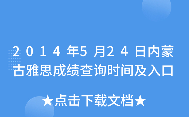 2014524Ճ(ni)ɹ˼ɿԃr(sh)g