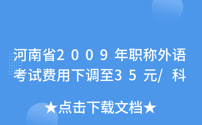 ʡ2009QZԇM{35Ԫ/