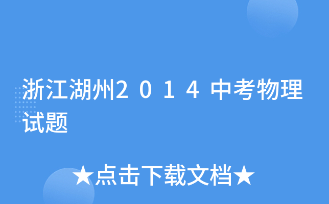 㽭2014пԇ}