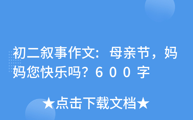 :ĸH(ji)옷600