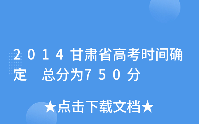 2014Cʡ߿rg_ ֞750