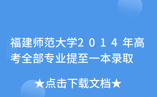 W(xu)2014߿ȫI(y)һȡ
