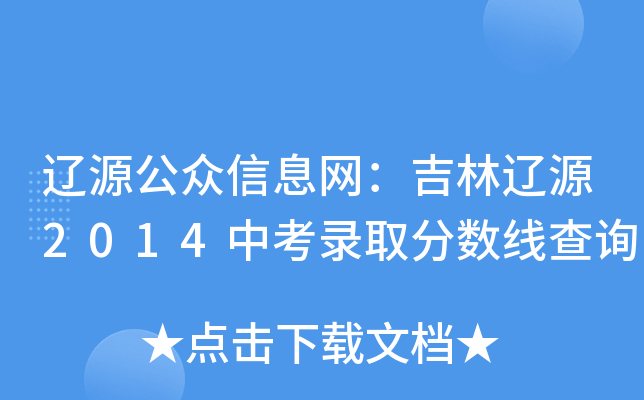 |ԴϢW(wng)|Դ2014пȡ?jn)?sh)ԃ