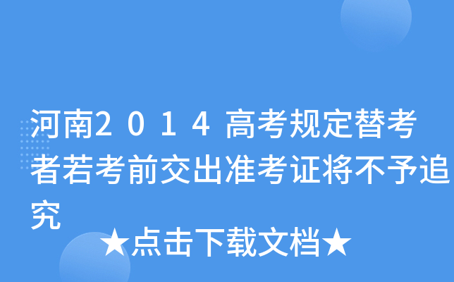 2014߿Ҏ(gu)濼ǰʿC׷