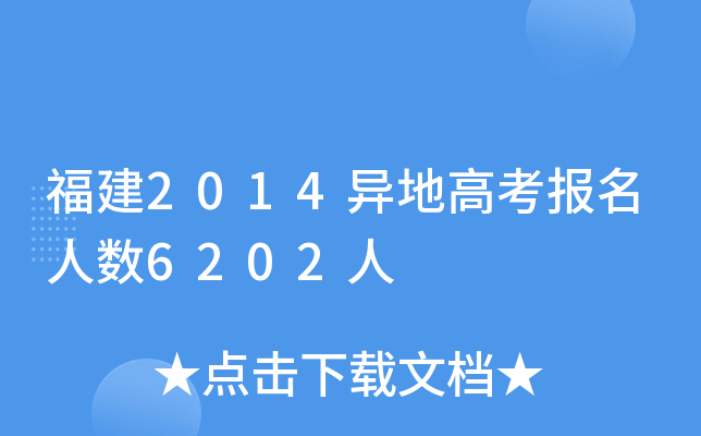 2014ظ߿(bo)˔(sh)6202