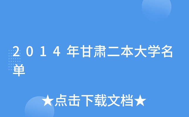 2014CW(xu)