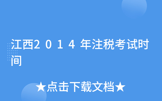 2014עԇr(sh)g