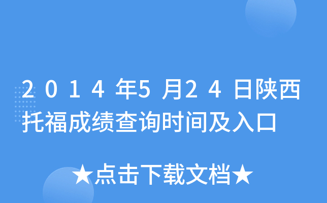 2014524иɿ(j)ԃr(sh)g