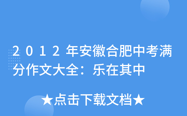 2012갲պϷпM(mn)Ĵȫ(l)