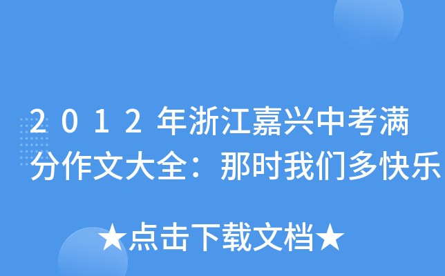2012㽭dпMĴȫǕr҂옷