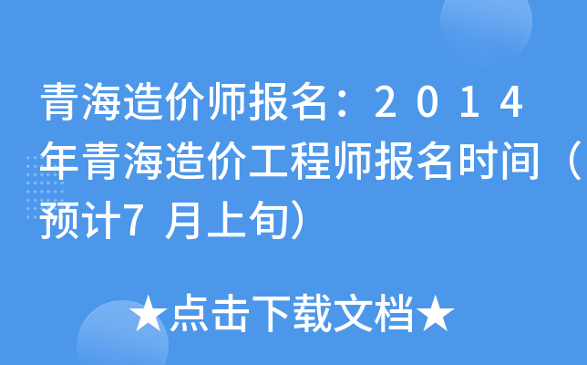 ຣr(ji)(bo)2014ຣr(ji)̎(bo)r(sh)gA(y)Ӌ(j)7Ѯ