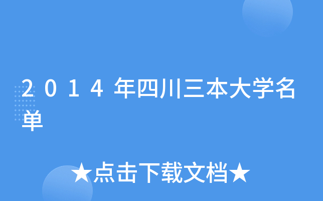 2014ĴW(xu)