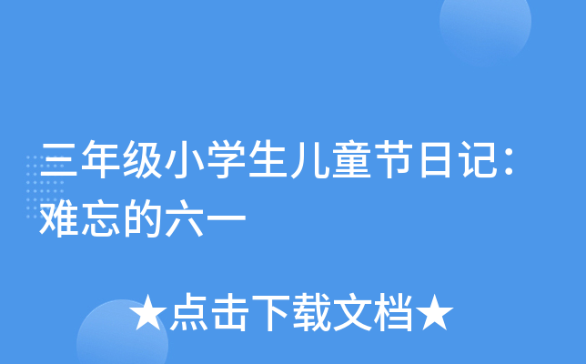 꼉СWͯ(ji)ӛyһ
