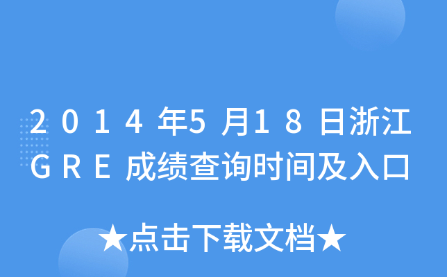 2014518㽭GREɿԃrg