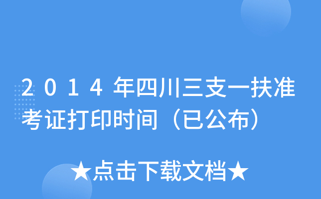 2014Ĵ֧һ(zhn)Cӡrgѹ