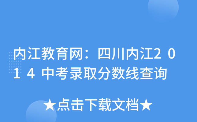 (ni)W(wng)Ĵ(ni)2014пȡ?jn)?sh)ԃ