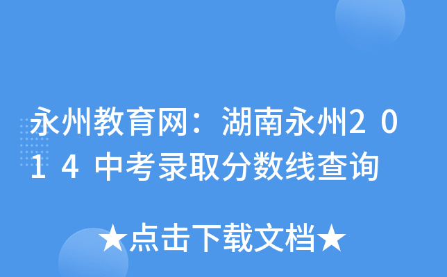 ݽW(wng)2014пȡ?jn)?sh)ԃ