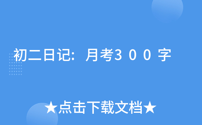 ӛ:¿300