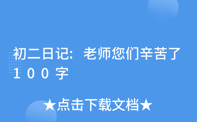 ӛ:ώ100