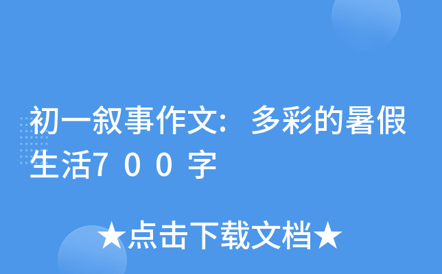 һ:ʵ700