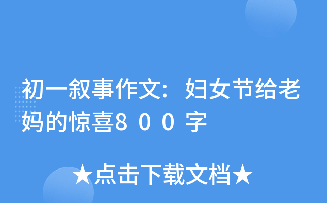 һ:DŮ(ji)oϋ@ϲ800