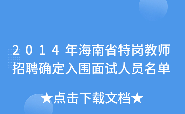 2014꺣ʡ؍̎Ƹ_ԇˆT