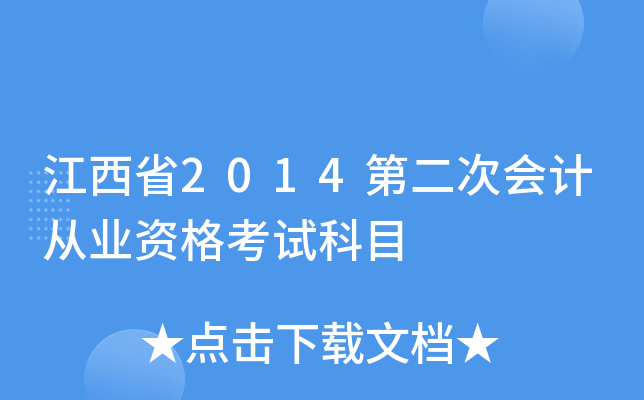 ʡ2014ڶΕ(hu)Ӌ(j)ĘI(y)YԇĿ