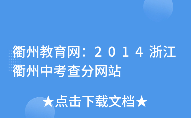 ݽW(wng)2014㽭п־W(wng)վ