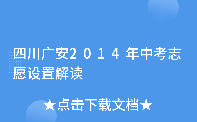 ĴV2014п־ԸO(sh)ýx