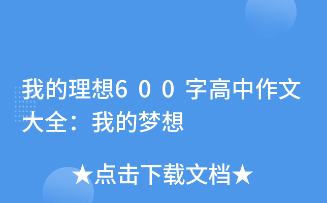 ҵ600ָĴȫҵĉ(mng)