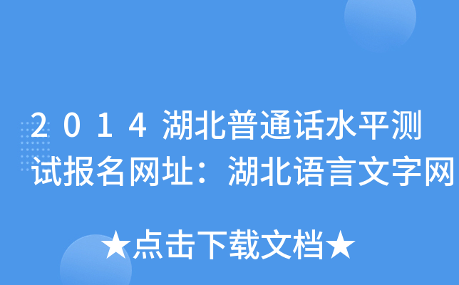 2014ͨԒˮƽy(c)ԇ(bo)W(wng)ַZ(y)־W(wng)