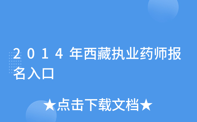 2014؈(zh)I(y)ˎ