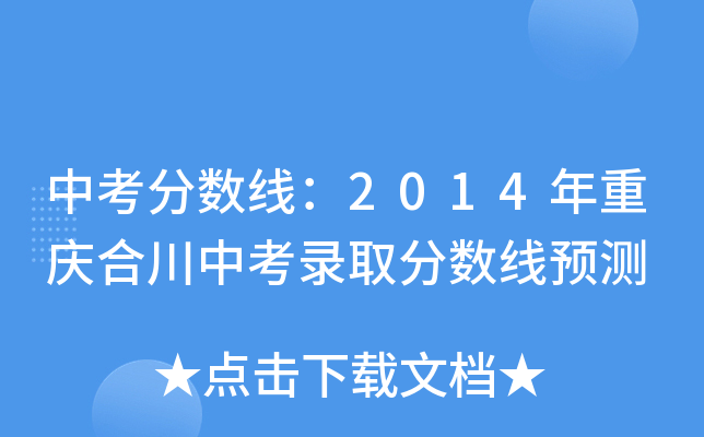 п֔(sh)2014ؑcϴпȡ֔(sh)Ay