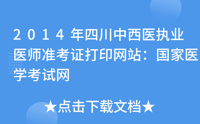2014Ĵt(y)(zh)I(y)t(y)(zhn)CӡW(wng)վt(y)W(xu)ԇW(wng)