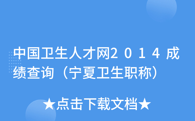 Їl(wi)˲žW(wng)2014ɿԃl(wi)Q