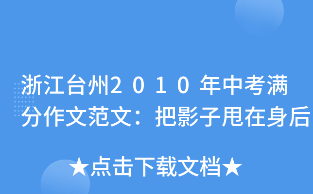 㽭_2010пMķģӰ˦